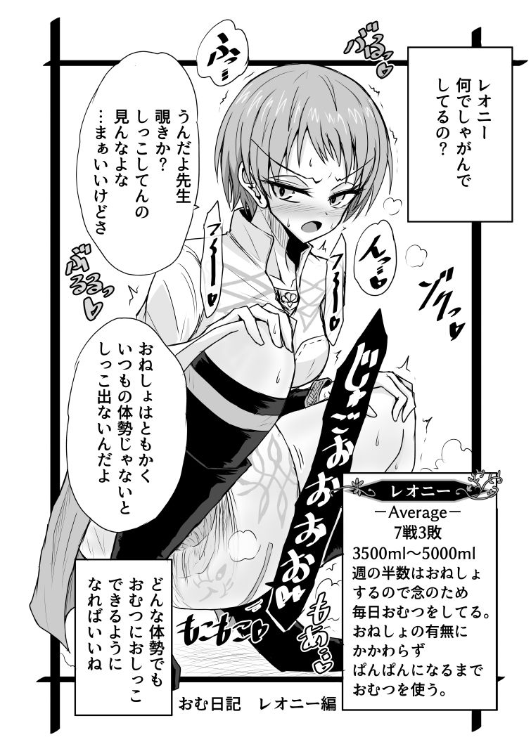 風花尿月 クロ虐の章 サンプル9ページ目