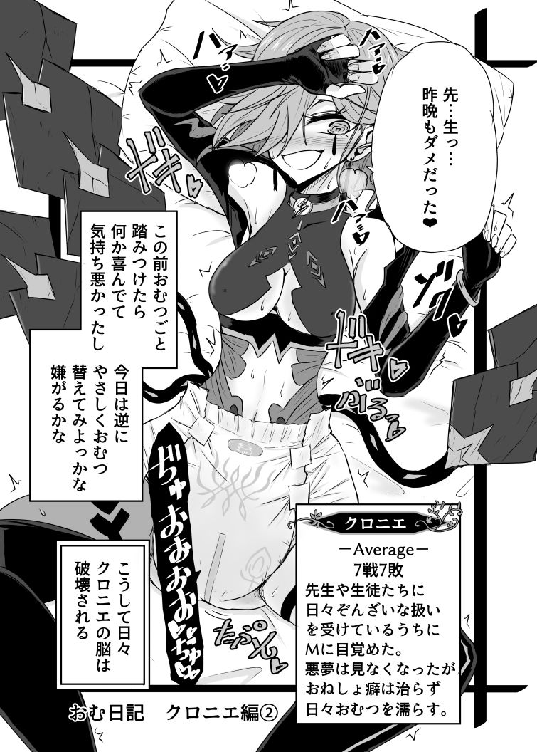 風花尿月 クロ虐の章 サンプル10ページ目