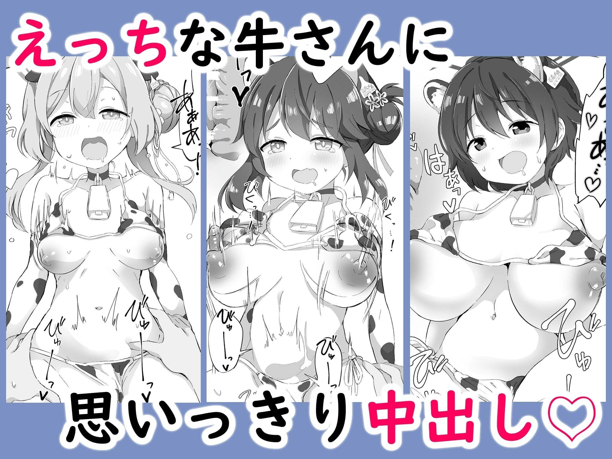 ブルアカ乳業 〜修行部編〜 サンプル5ページ目