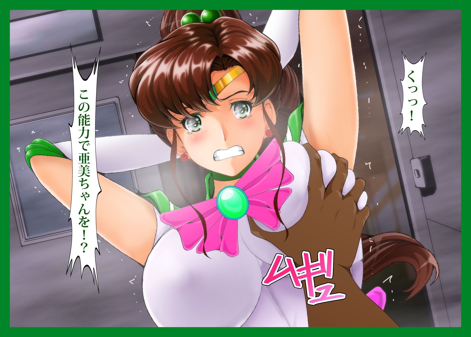 傀儡星 サンプル3ページ目