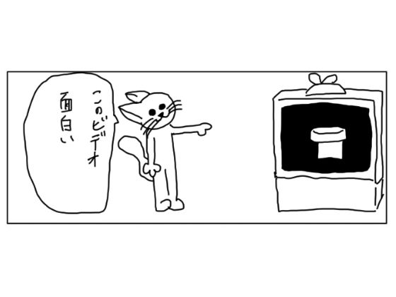 4コマ「呪いのビデオ」 サンプル1ページ目