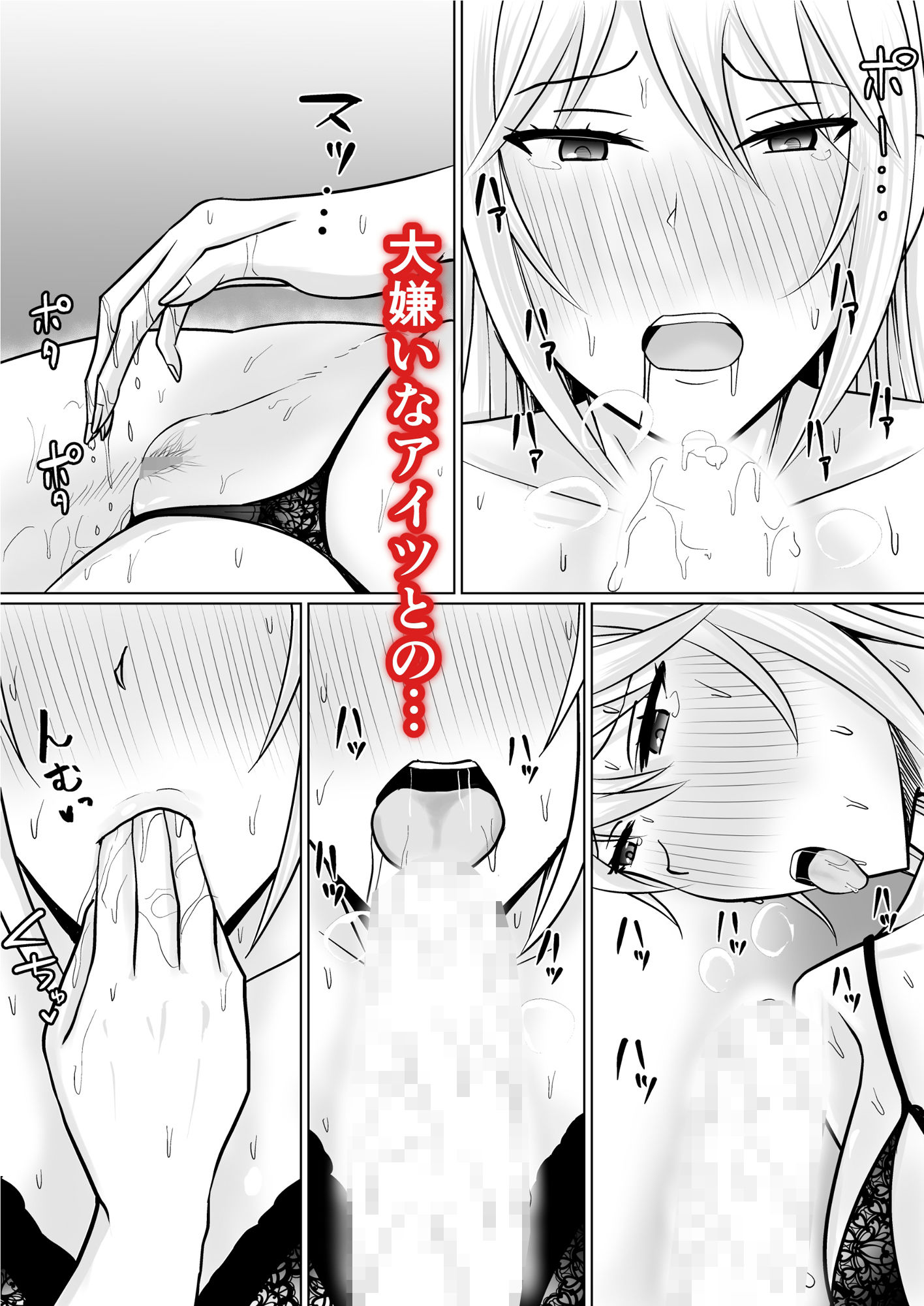 クラスのヤンキー女子に憑依4 サンプル4ページ目