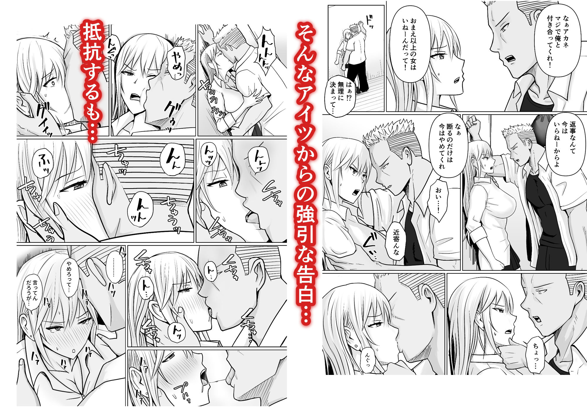 クラスのヤンキー女子に憑依4 サンプル6ページ目