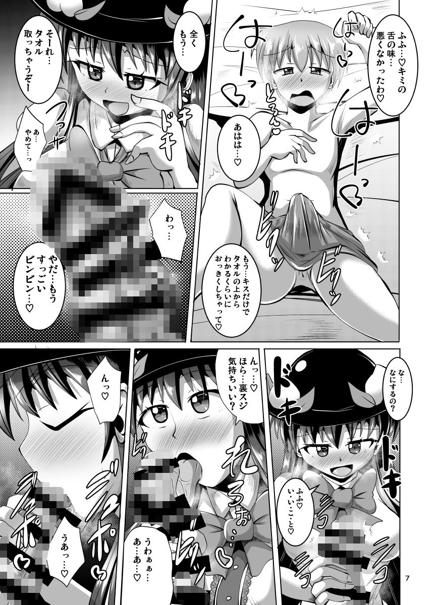 ふたなり天子ちゃんに踏まれて掘られる本2 サンプル2ページ目