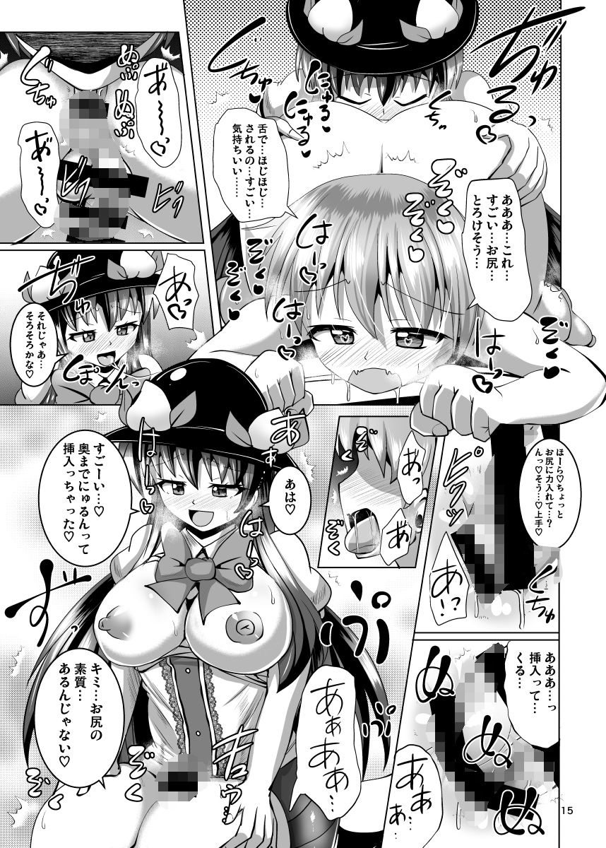 ふたなり天子ちゃんに踏まれて掘られる本2 サンプル4ページ目
