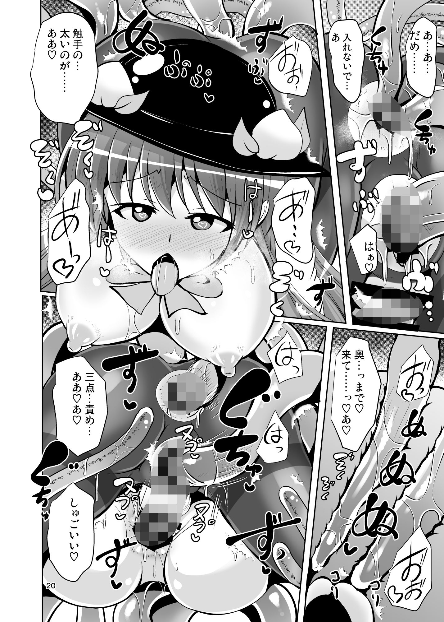 ふたなり天子ちゃんに踏まれて掘られる本4 サンプル6ページ目