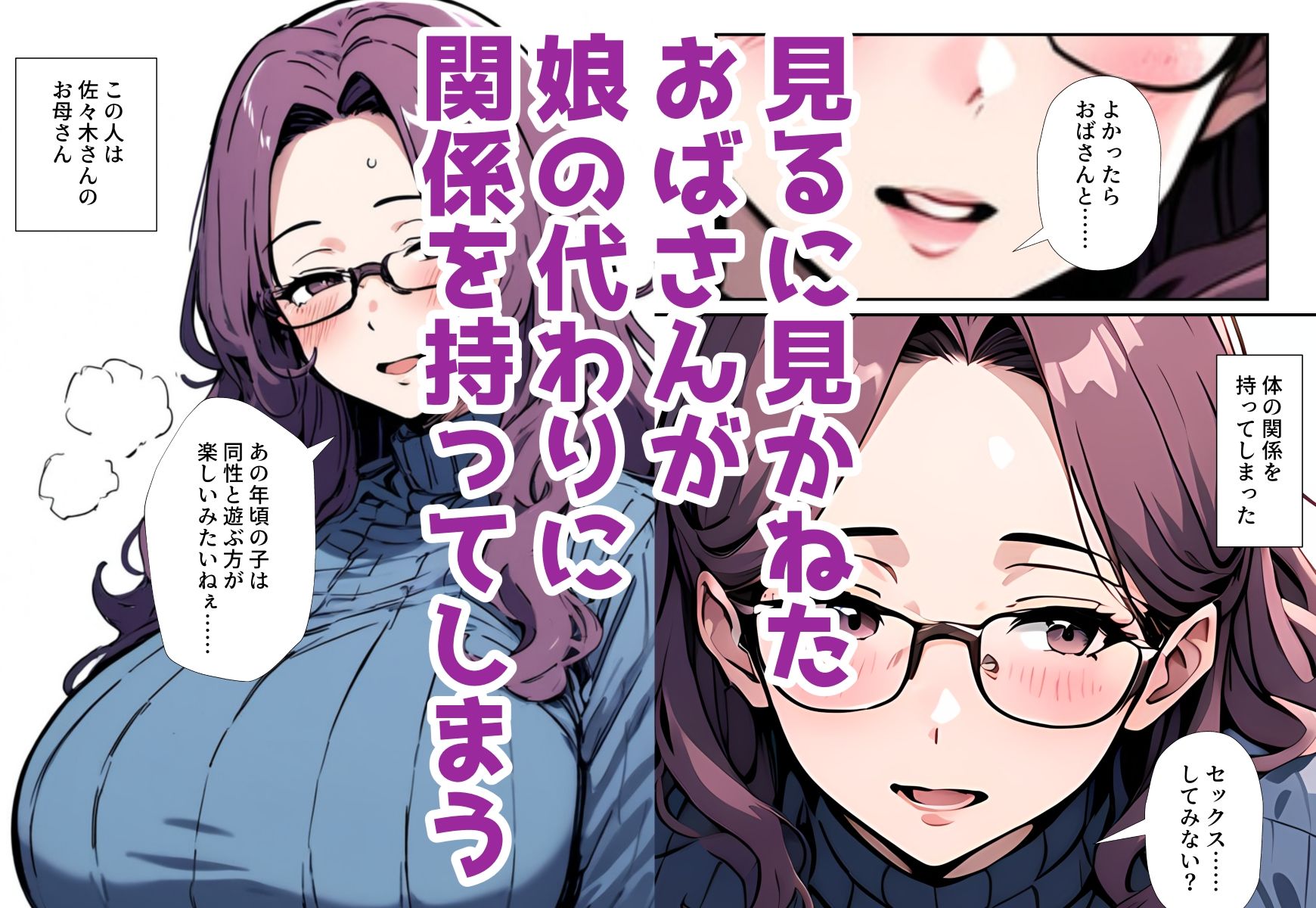 まんこも性格もユルい癒し系人妻と裏性行為実習？ サンプル3ページ目