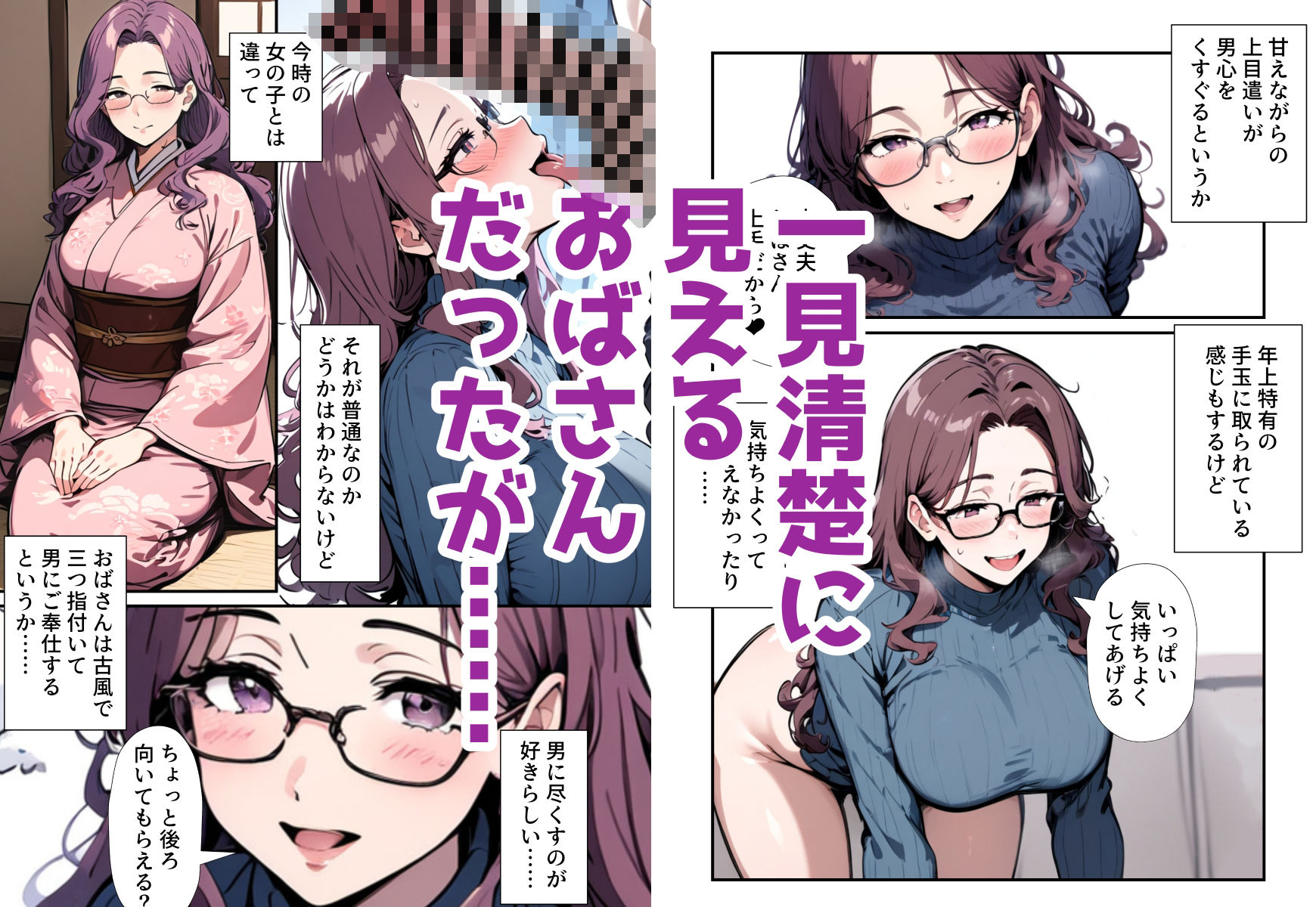まんこも性格もユルい癒し系人妻と裏性行為実習？ サンプル4ページ目