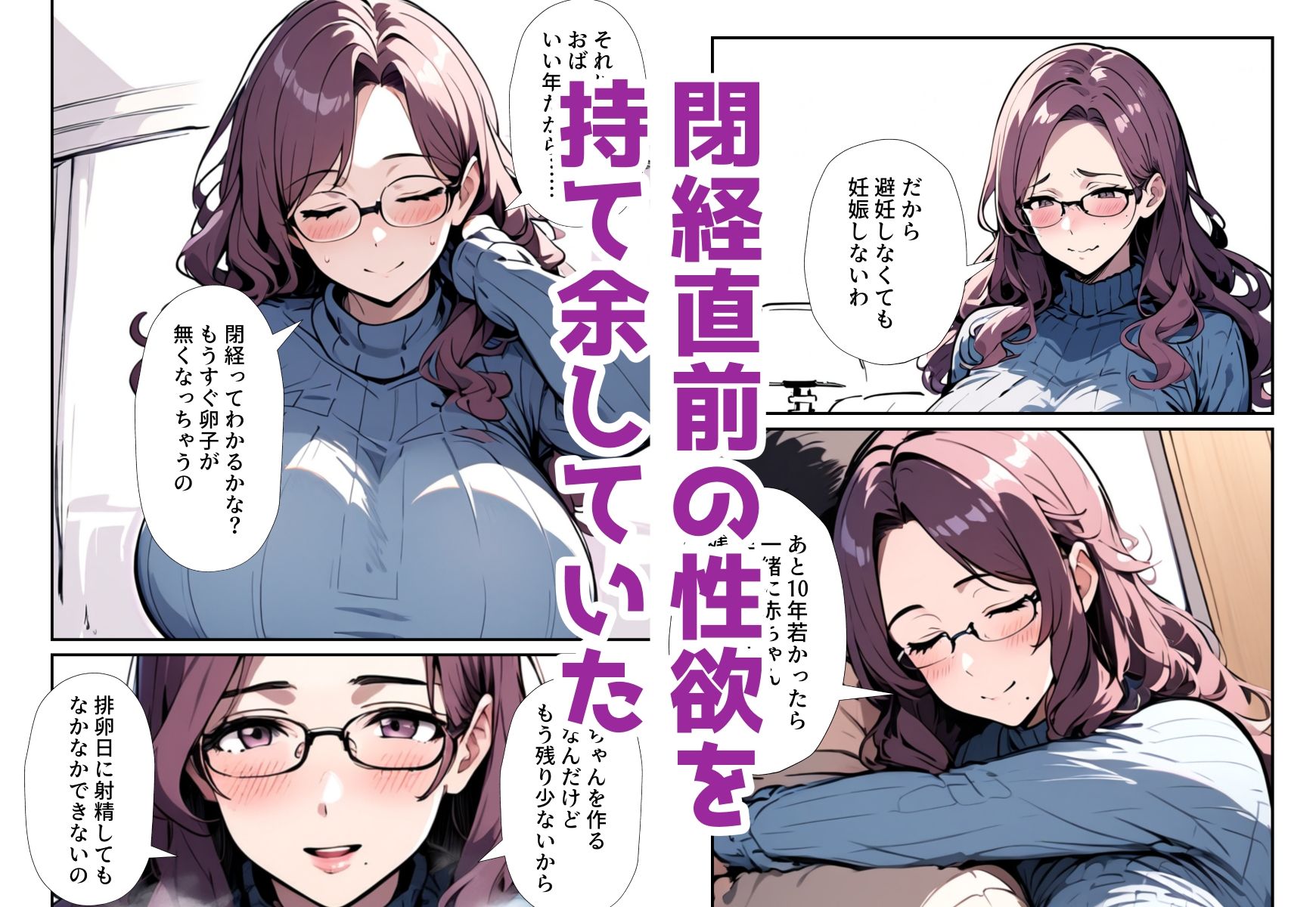 まんこも性格もユルい癒し系人妻と裏性行為実習？ サンプル5ページ目