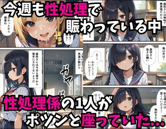 人気のない性処理係が1番当たりの話 サンプル2ページ目