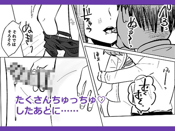 時間よ止まれ！新任教師とトクベツ二者面談 サンプル5ページ目