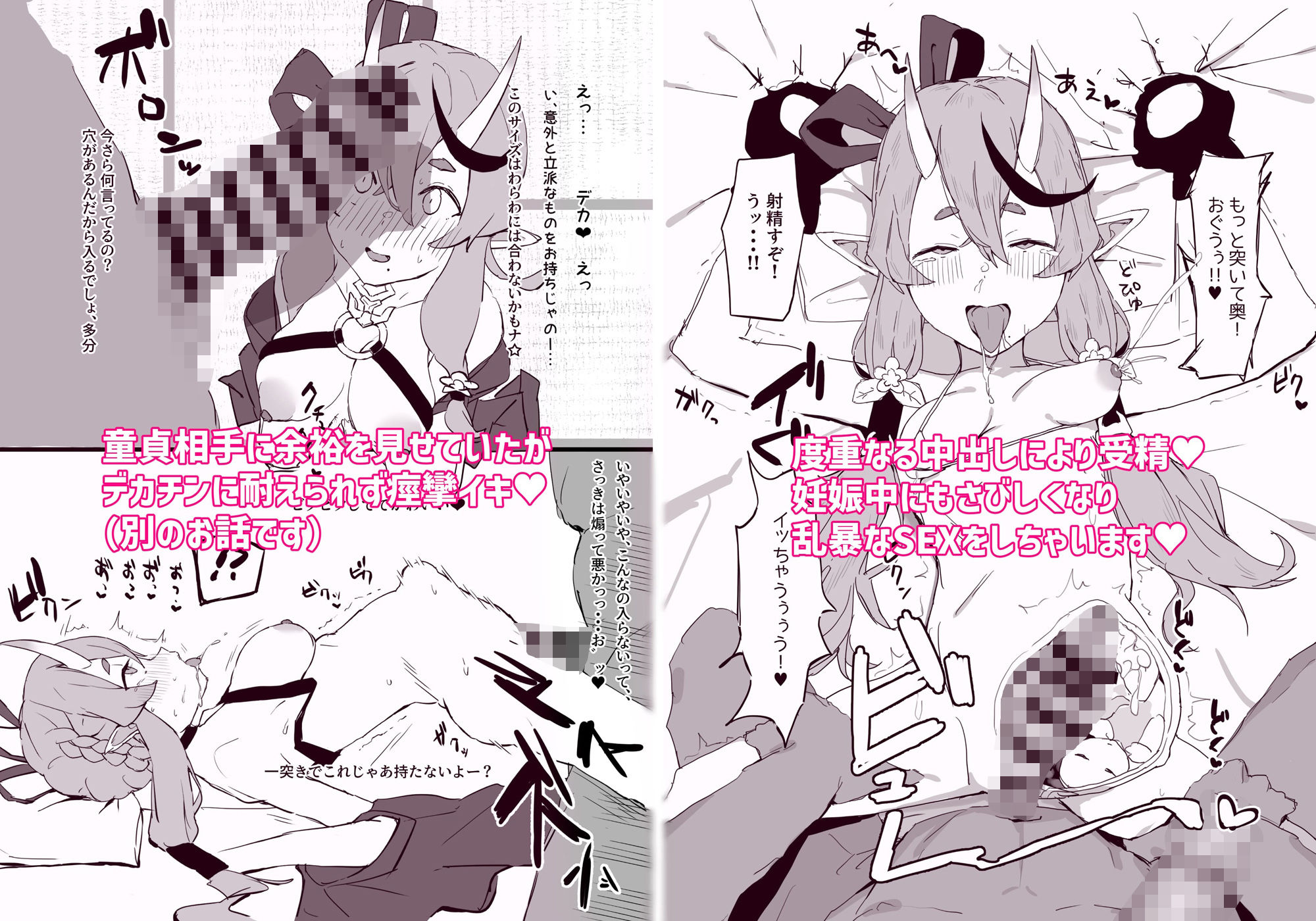 竜〇尊  わからせ敗北まとめ本 サンプル4ページ目