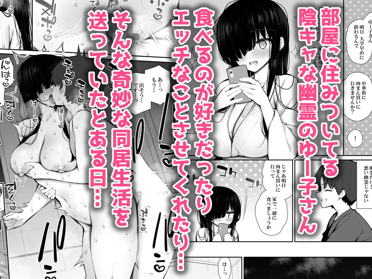 勝手に住みついてる陰キャ幽霊のカラダを好き勝手する話3 処女ギャルわからせ編 サンプル2ページ目
