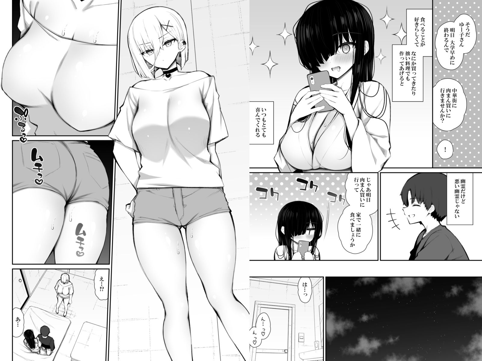 勝手に住みついてる陰キャ幽霊のカラダを好き勝手する話3 処女ギャルわからせ編 サンプル7ページ目