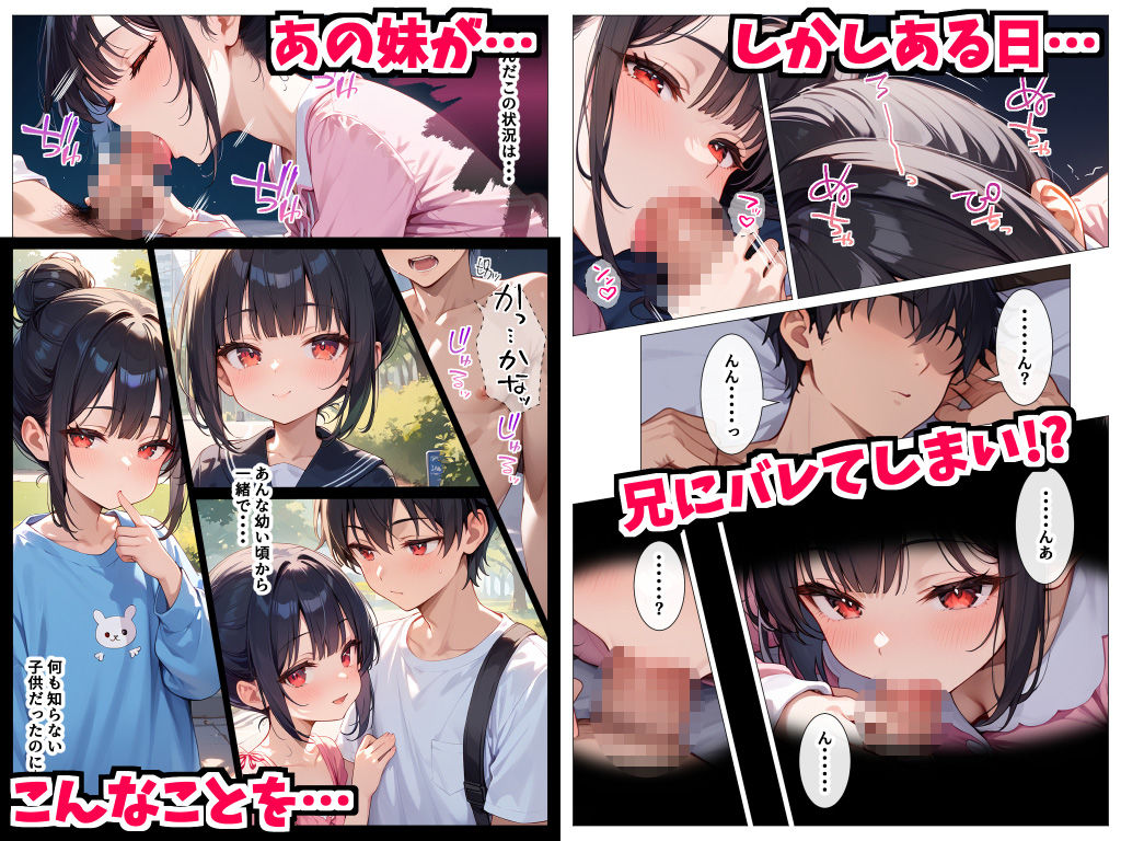大人しい妹が夜●いしてきたので何度も生ハメして中出ししまくった話 サンプル3ページ目