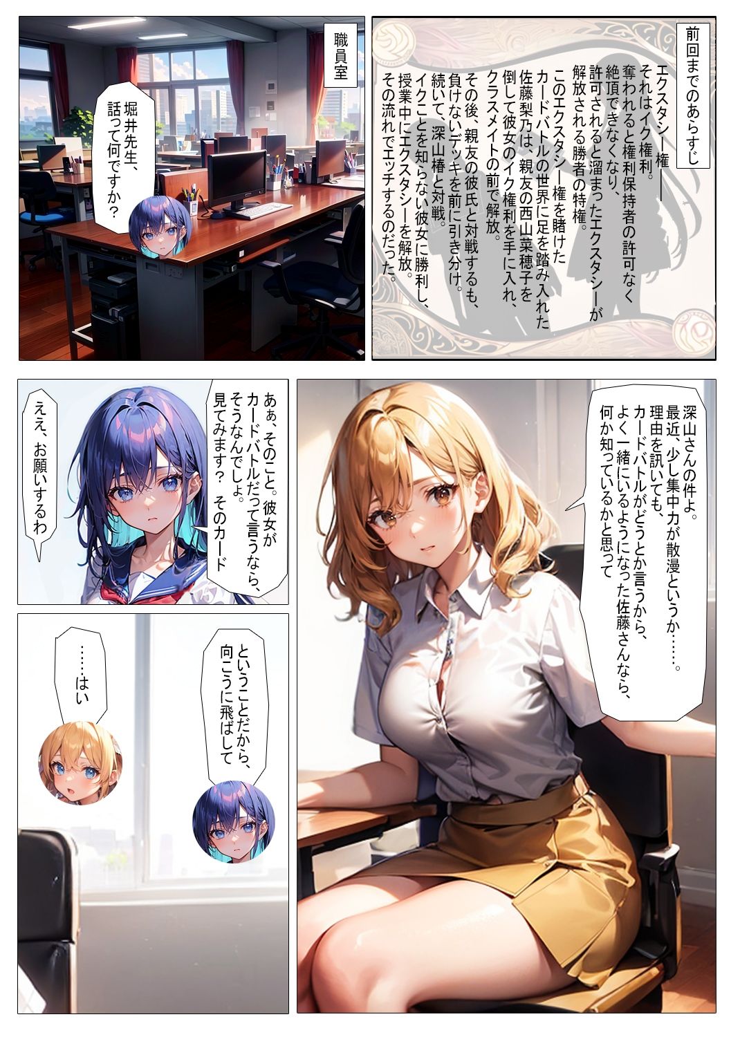 エクスタシーカード3 サンプル1ページ目