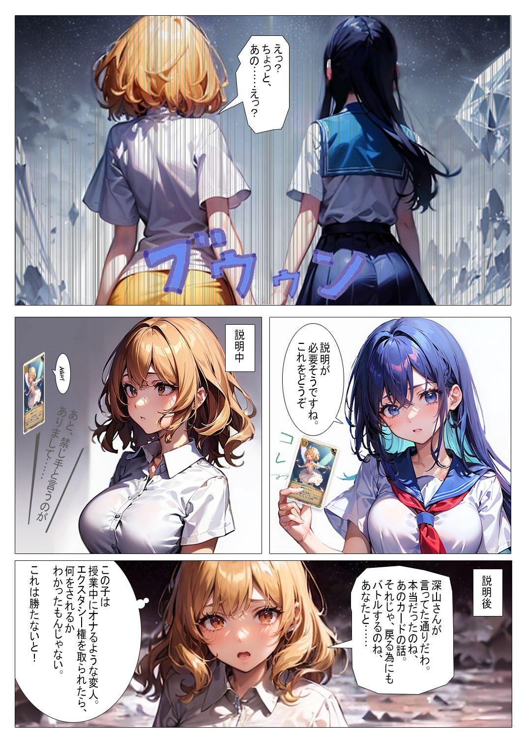 エクスタシーカード3 サンプル2ページ目