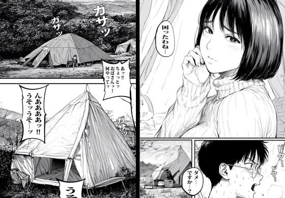 友人のママとテントの中でパイズリだけのはずが。 サンプル3ページ目