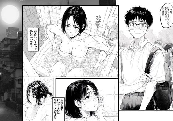 友人のママとテントの中でパイズリだけのはずが。 サンプル9ページ目