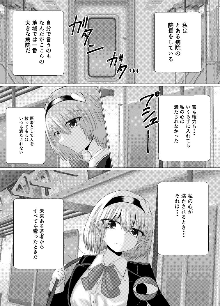 東方×JK×痴●  さとり サンプル1ページ目
