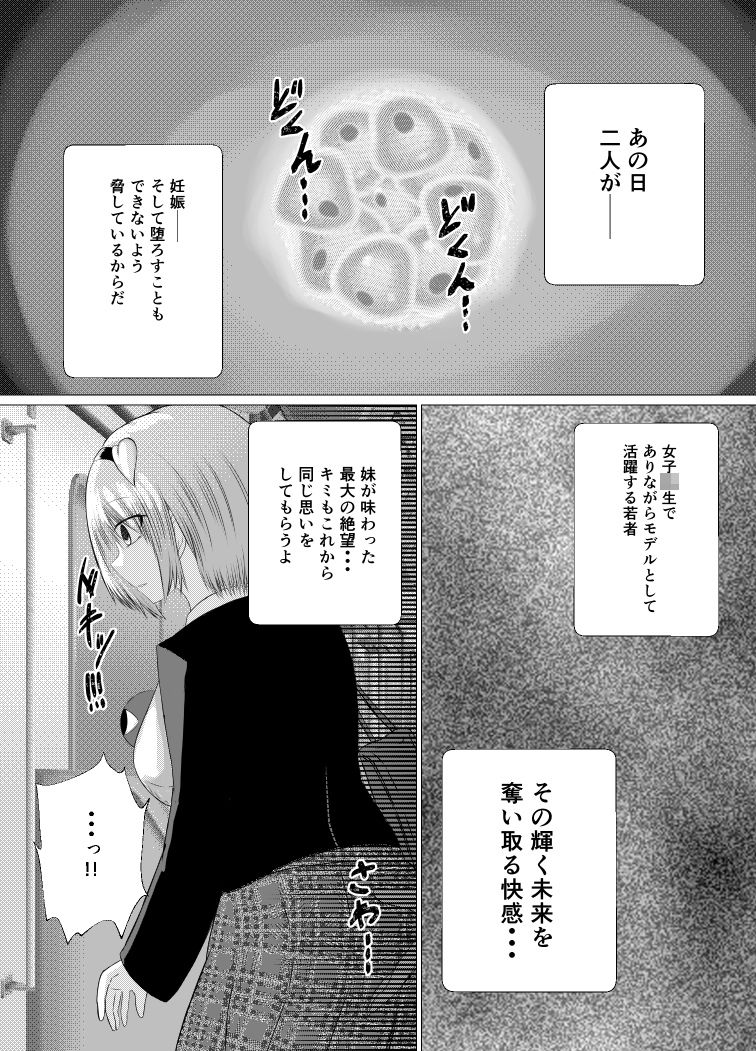 東方×JK×痴●  さとり サンプル4ページ目