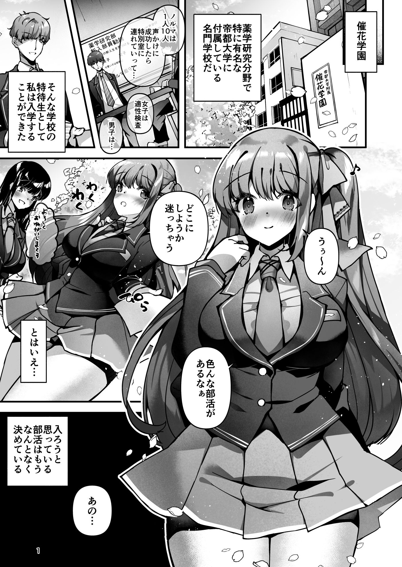 発情アクメ 感度アップオイルで人格排泄 サンプル5ページ目