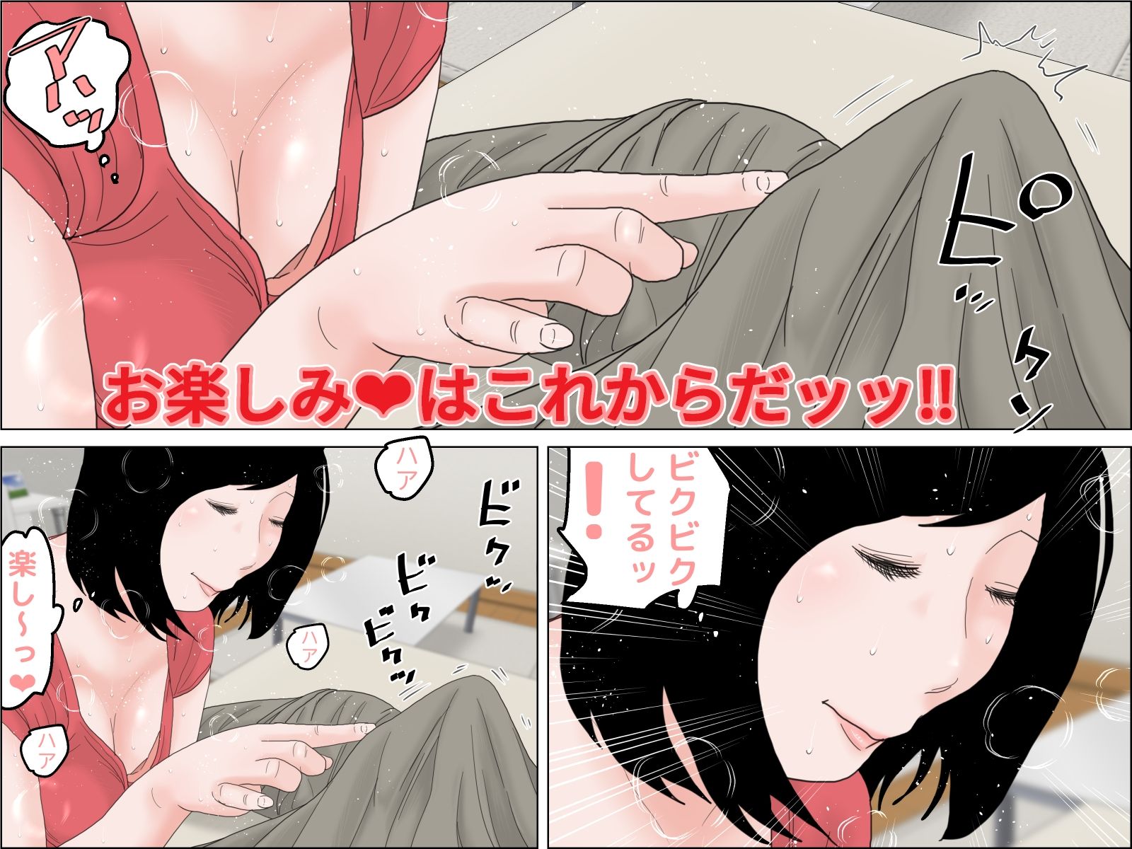 不適切な義理の弟  第三話 サンプル1ページ目