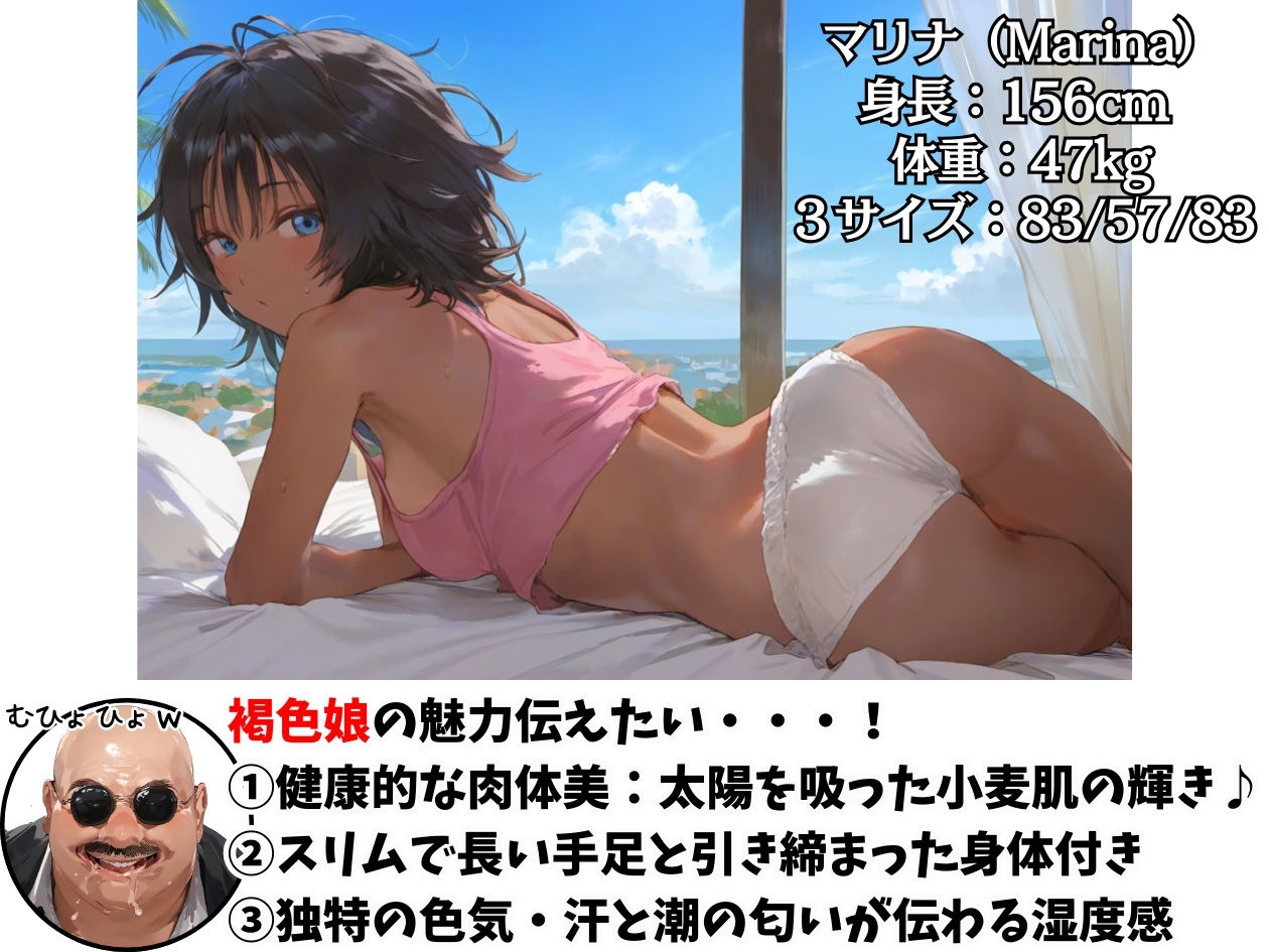 南国で出会った褐色娘と校長が金玉空っぽになるまでエッチするお話 サンプル1ページ目