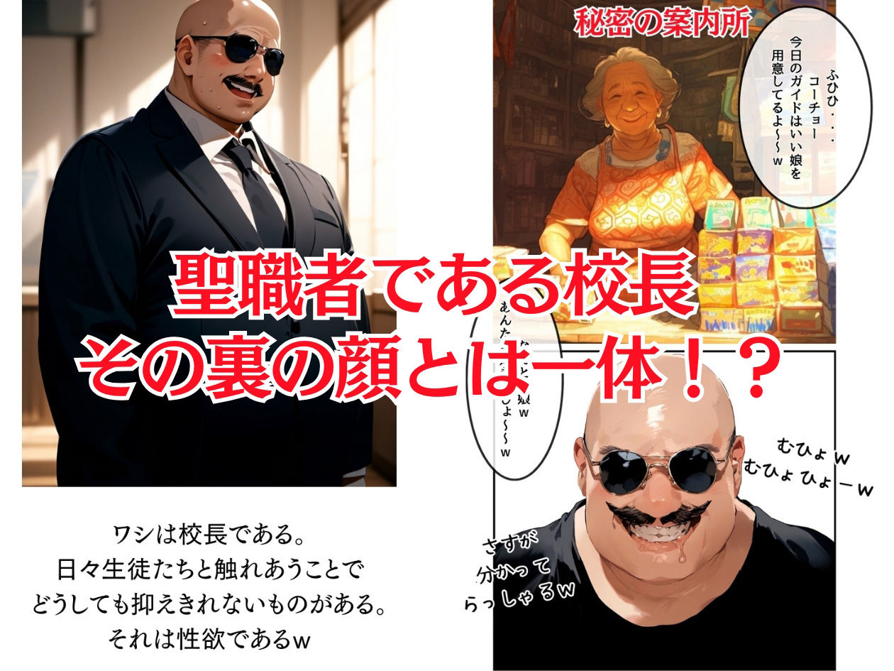 南国で出会った褐色娘と校長が金玉空っぽになるまでエッチするお話 サンプル2ページ目