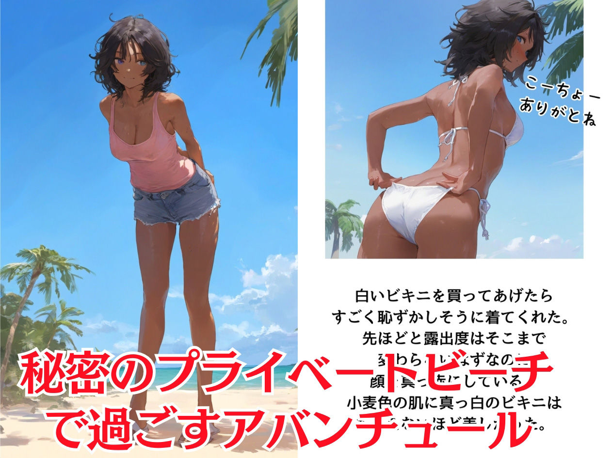 南国で出会った褐色娘と校長が金玉空っぽになるまでエッチするお話 サンプル4ページ目