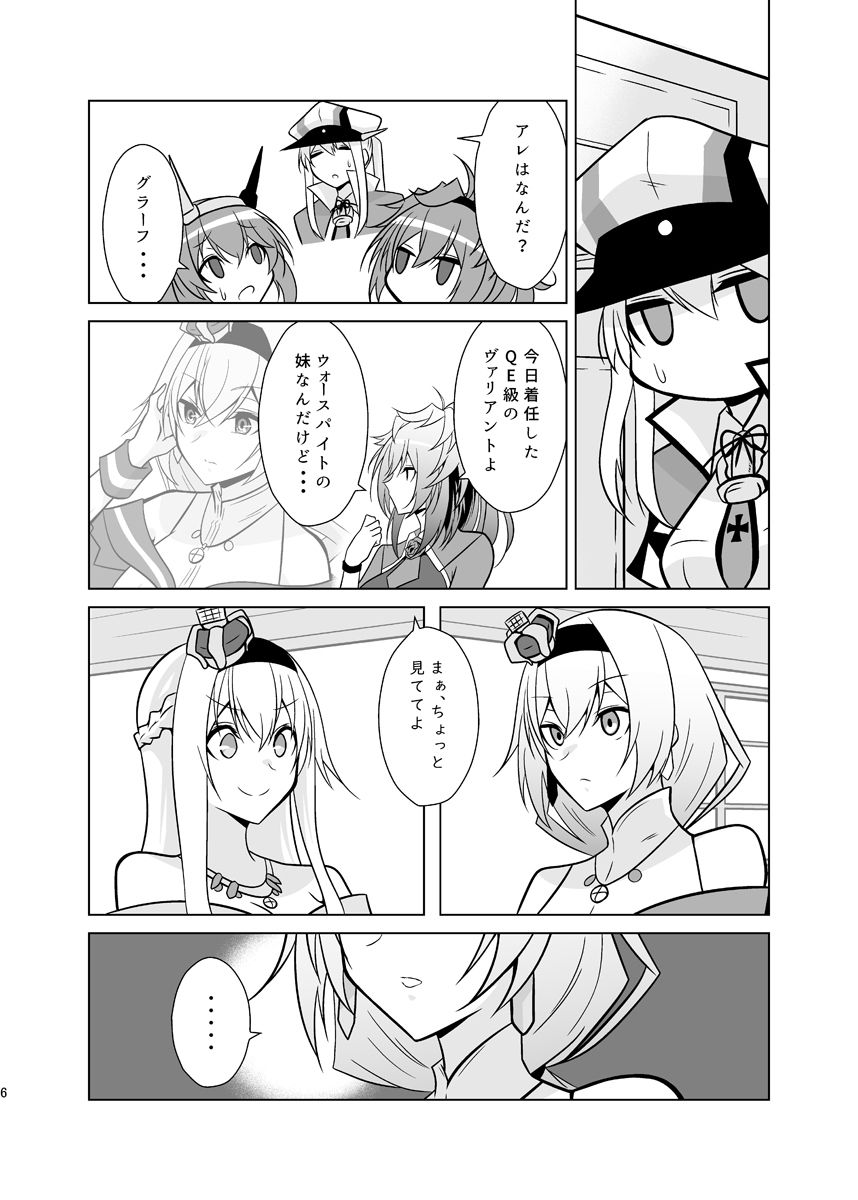 うちの英国艦は変態さん8 サンプル3ページ目