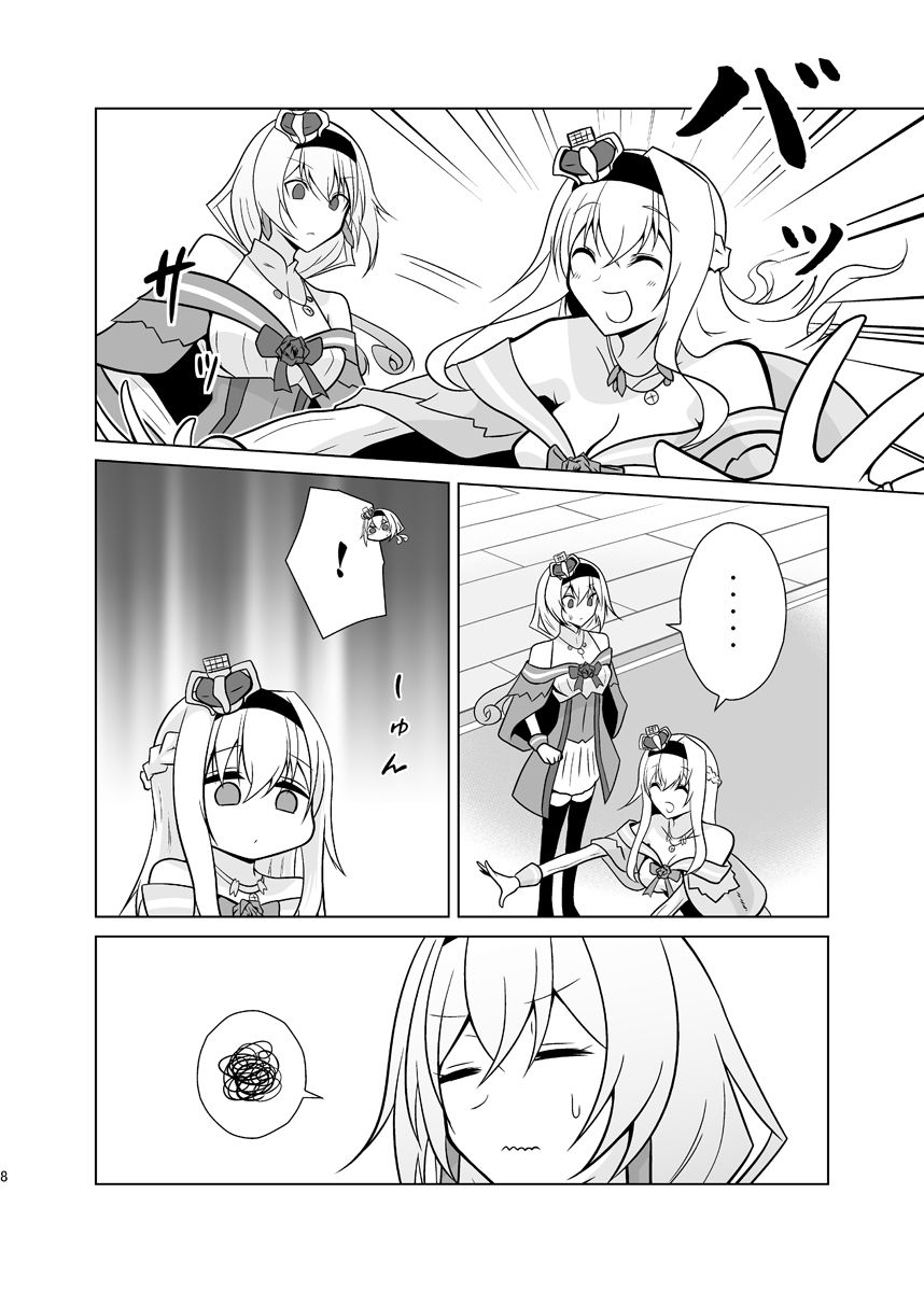 うちの英国艦は変態さん8 サンプル5ページ目