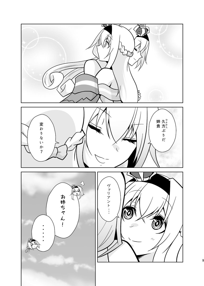 うちの英国艦は変態さん8 サンプル6ページ目