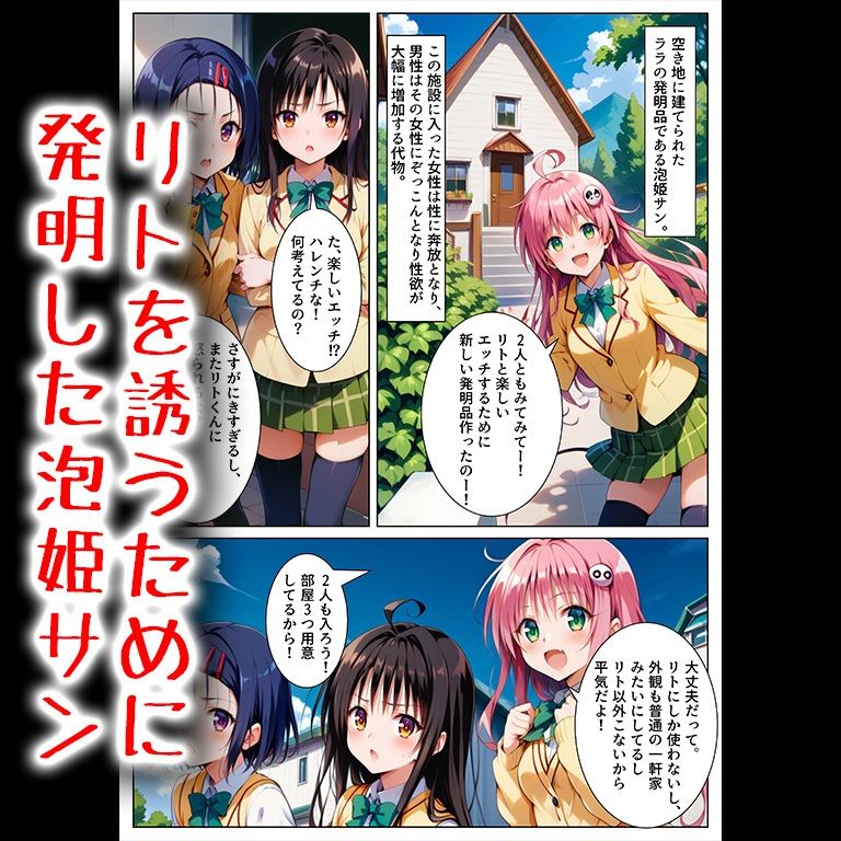 とらぶるソープ〜俺専用ソープで孕ませ放題〜 サンプル1ページ目