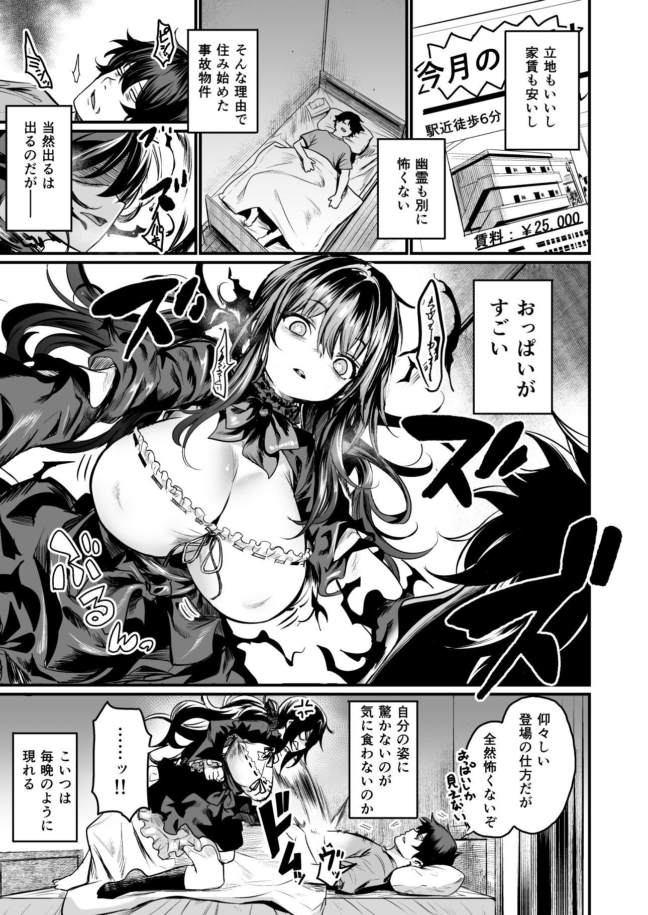 ゴーストレード サンプル1ページ目