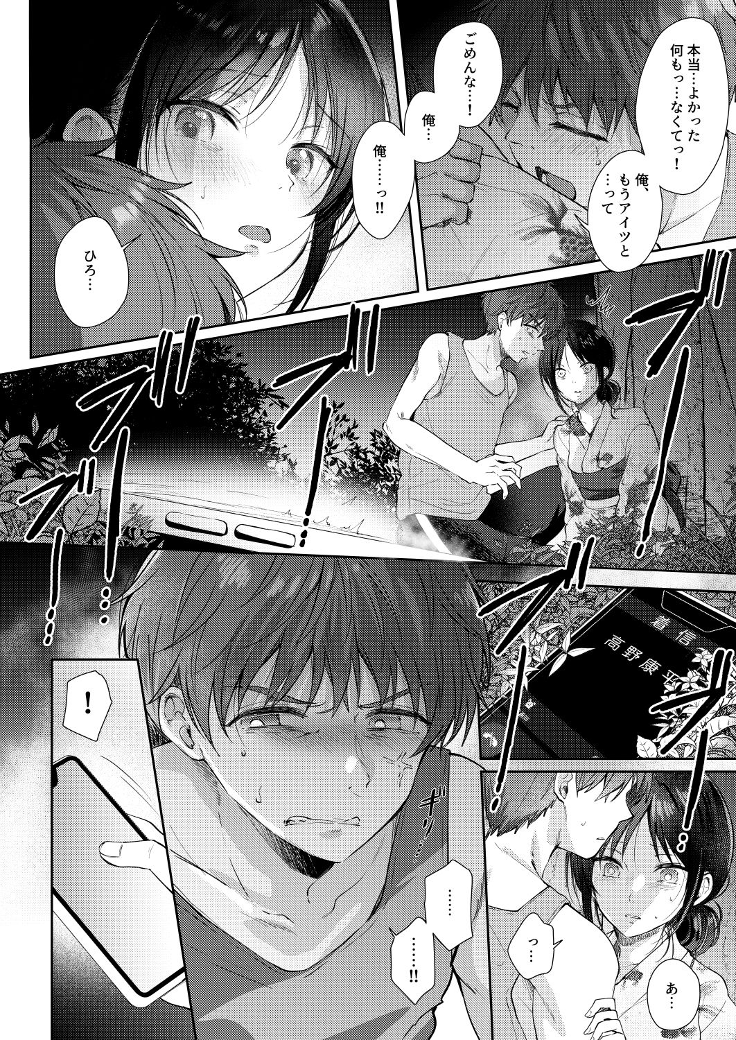 無自覚な幼馴染と興味本位でヤってみたら3 サンプル3ページ目