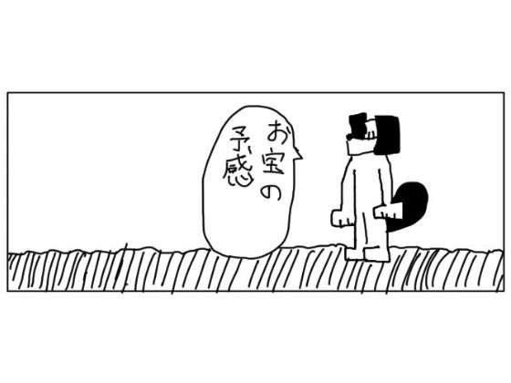 4コマ「ここほれワンワン」 サンプル1ページ目