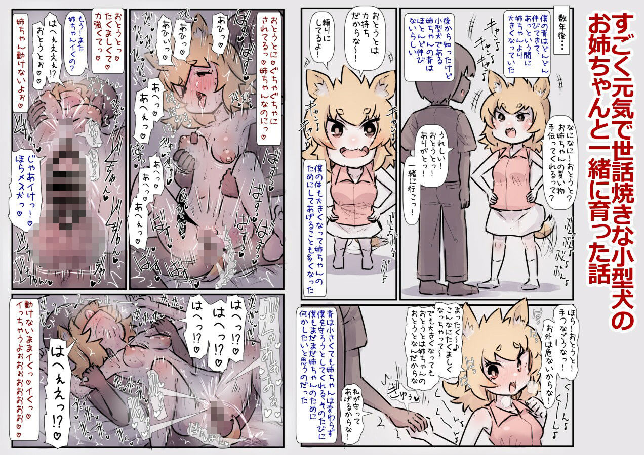 【総集編4】すごくさらにもっとラブラブあまあまハッピーエンドな話 サンプル1ページ目