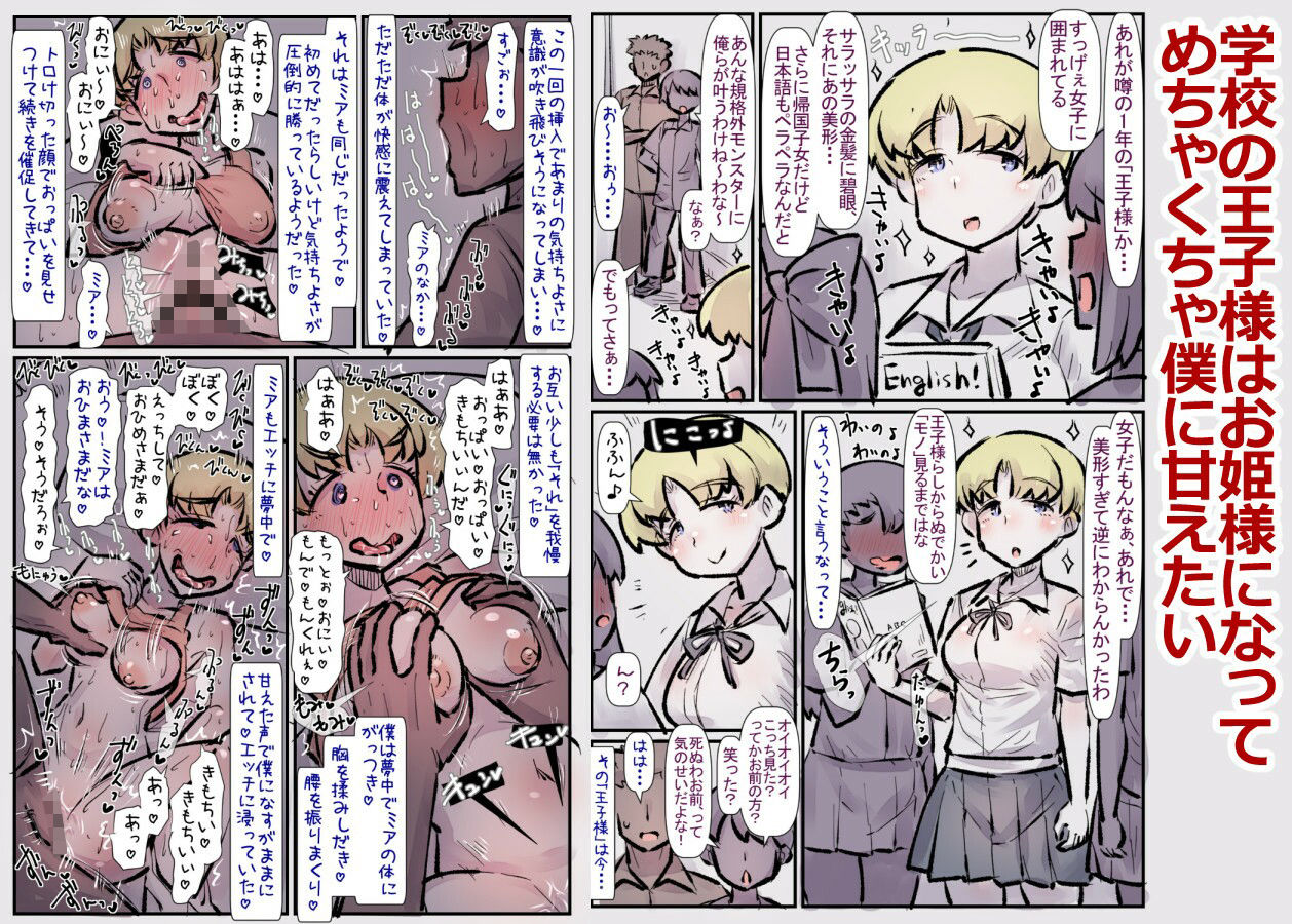 【総集編4】すごくさらにもっとラブラブあまあまハッピーエンドな話 サンプル2ページ目