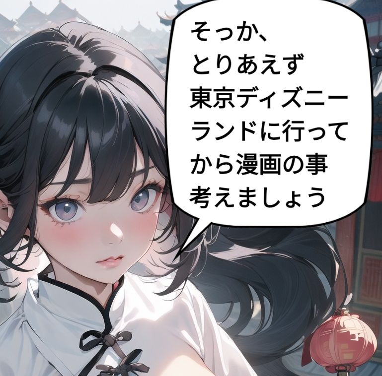 あそこからあの世 コミック サンプル1ページ目