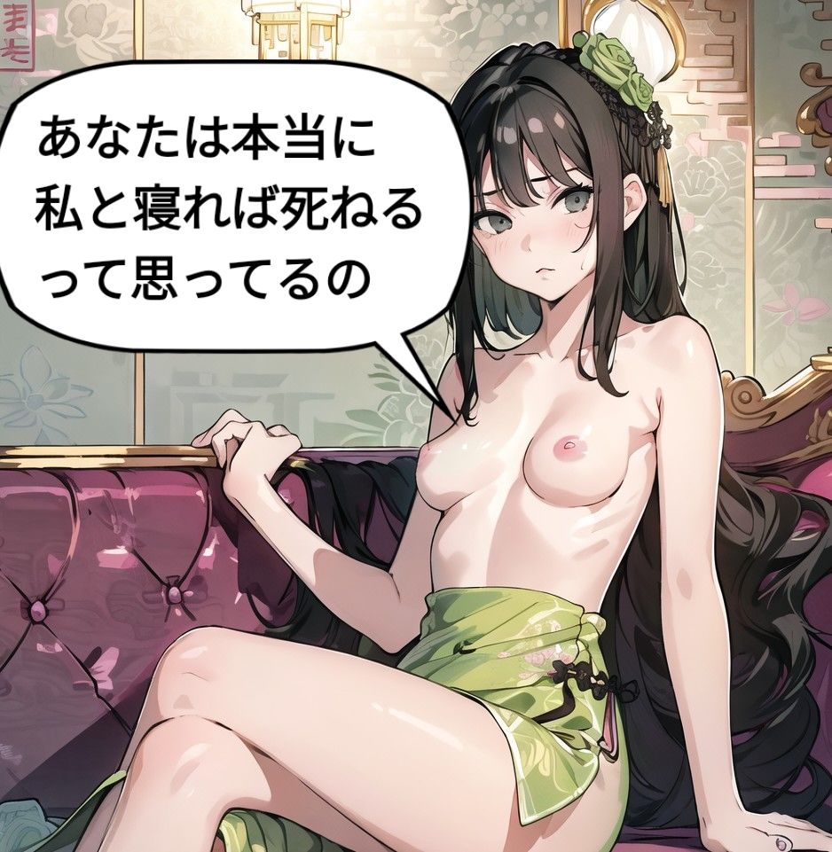 あそこからあの世 コミック サンプル8ページ目