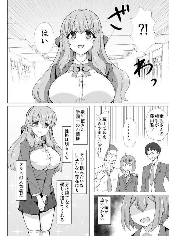 性処理パートナー サンプル2ページ目