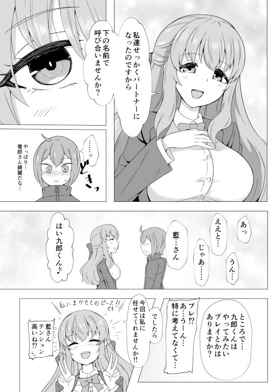 性処理パートナー サンプル5ページ目