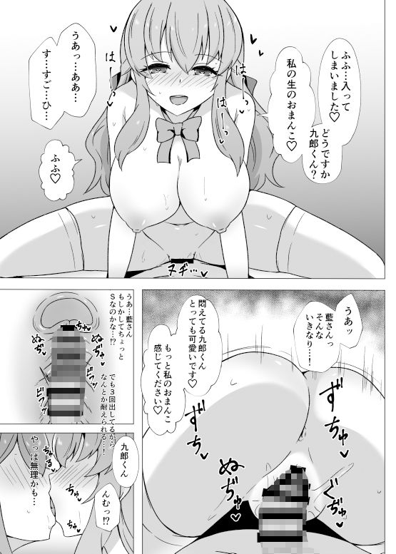 性処理パートナー サンプル10ページ目