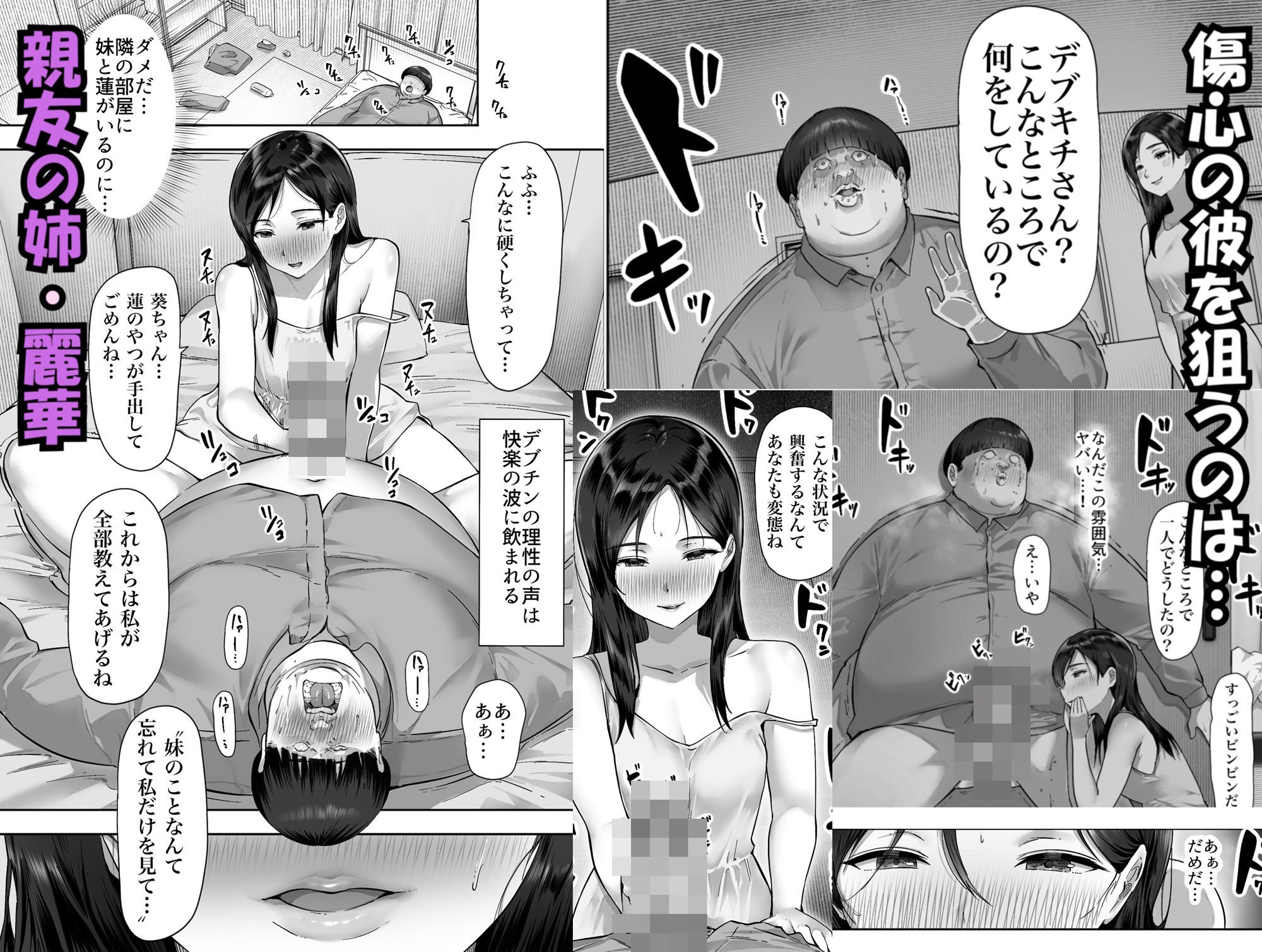 シスタースワッピング 〜俺の妹とお前の姉ちゃん交換してエッチする話〜 サンプル3ページ目