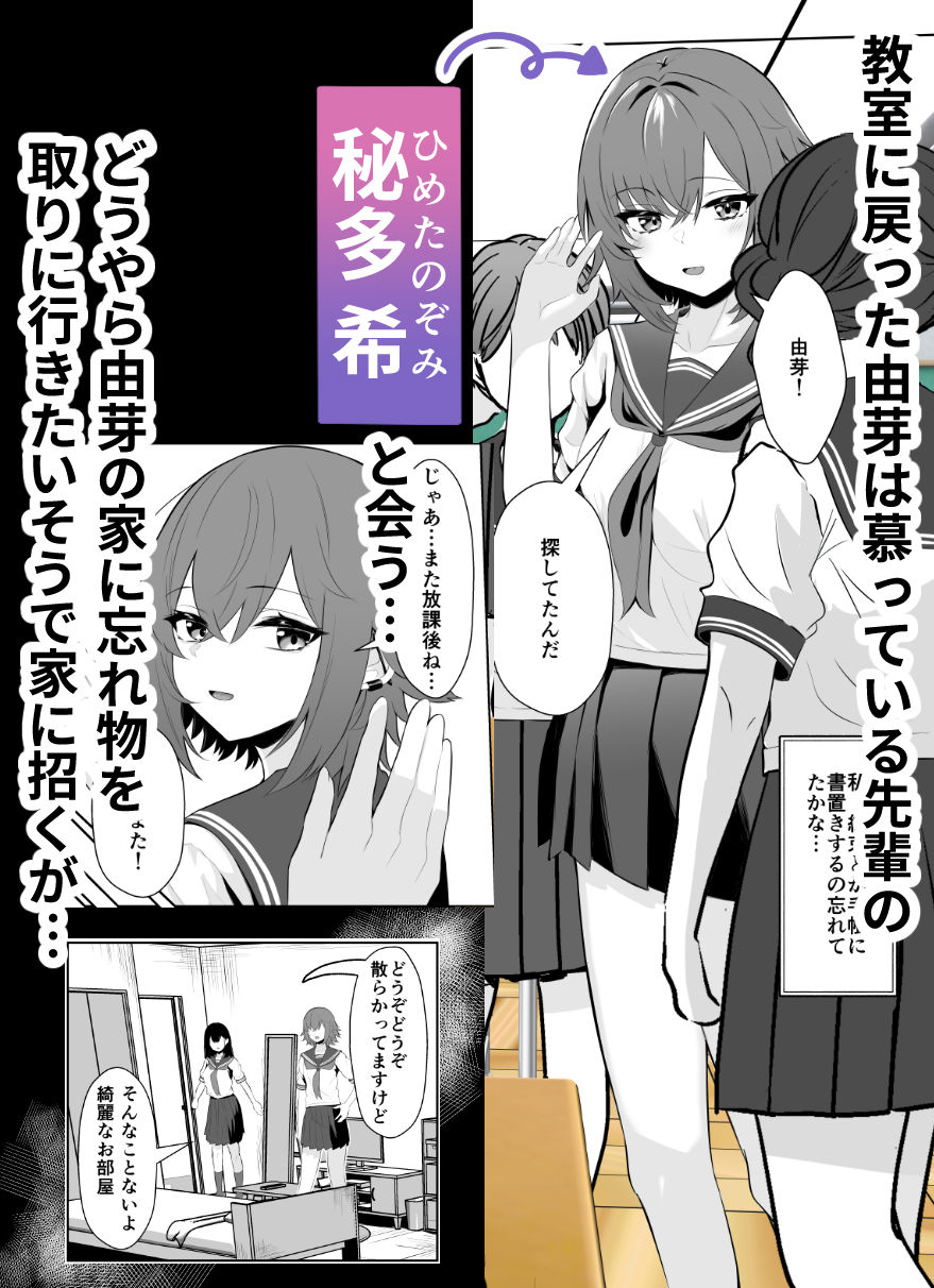 喪失彼女〜記憶喪失の彼女が女先輩にNTRまで〜 サンプル3ページ目