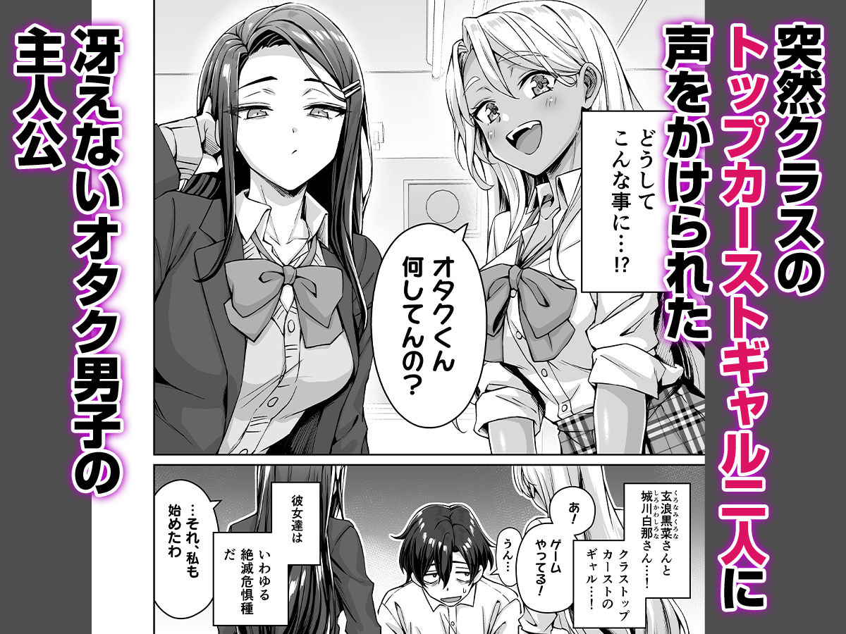 ギャル猫娘がうちに住み着いてなぜか毎日3P三昧になってしまう話 サンプル1ページ目