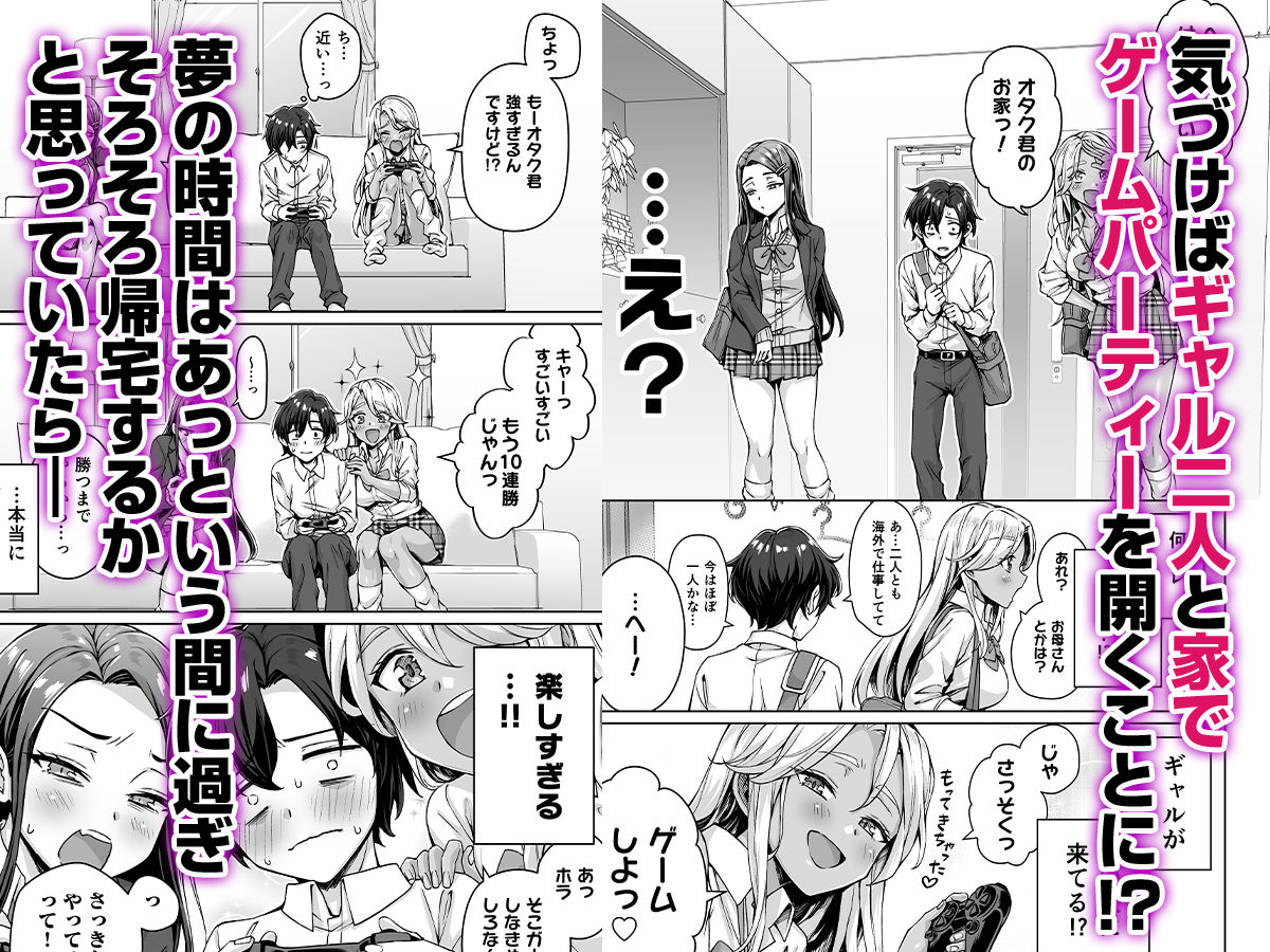 ギャル猫娘がうちに住み着いてなぜか毎日3P三昧になってしまう話 サンプル2ページ目