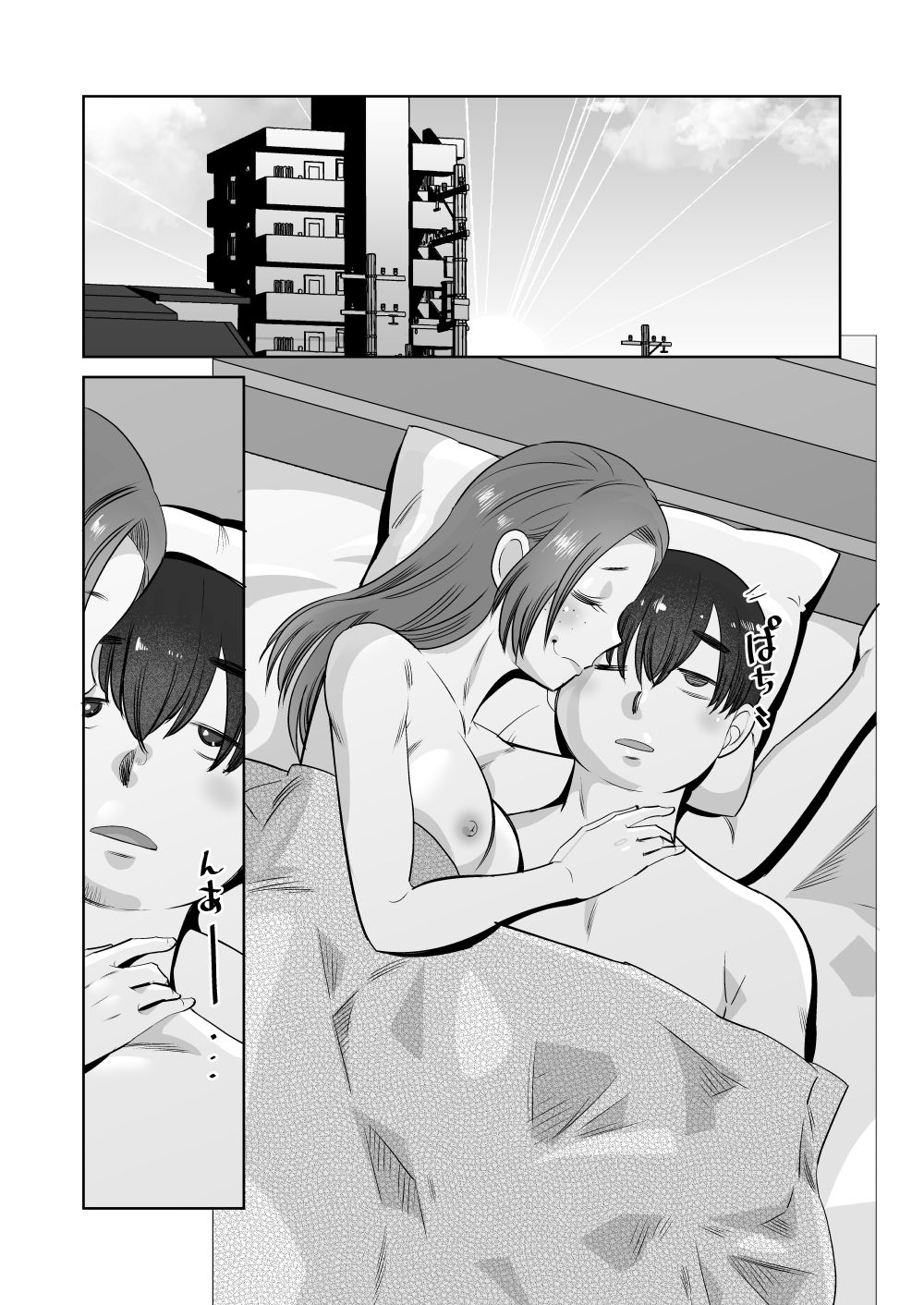 目つきの悪い後輩と仲直りHをする漫画 サンプル2ページ目
