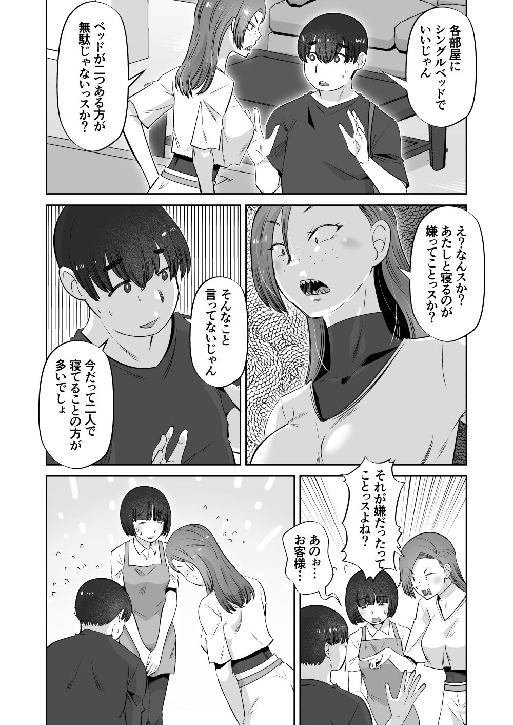 目つきの悪い後輩と仲直りHをする漫画 サンプル7ページ目